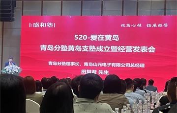 520- imħabba fuq Huangdao